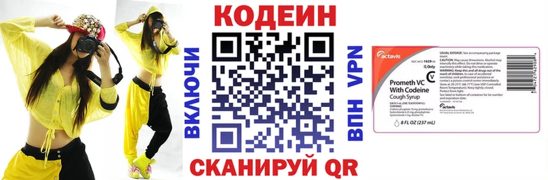 даркнет сайт  Балахна  Codein напиток Lean (лин) 