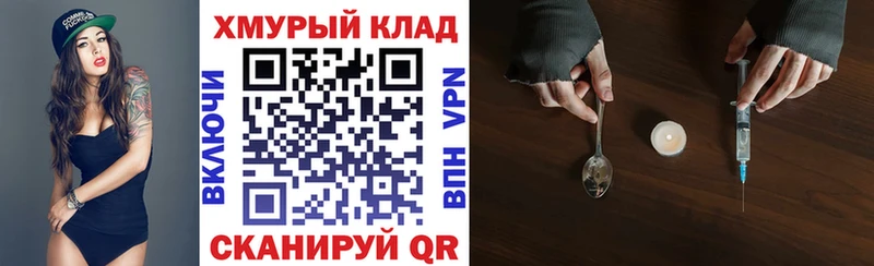 ГЕРОИН VHQ Балахна
