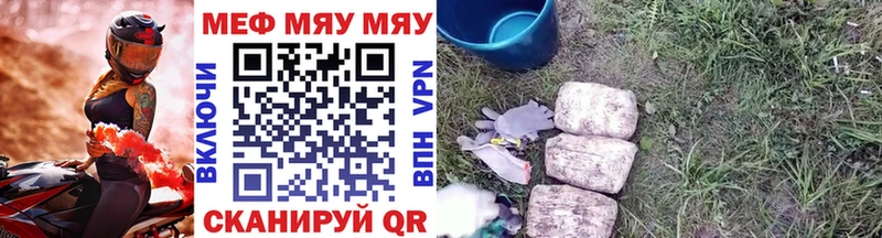 МЯУ-МЯУ кристаллы  как найти   мега   Балахна 
