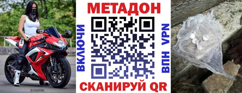 наркота  Балахна  МЕТАДОН кристалл 
