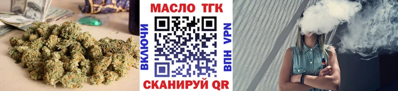 ТГК гашишное масло  магазин продажи наркотиков  Балахна 